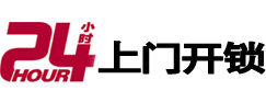 得荣开锁公司